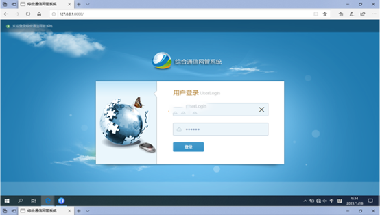  长安镇无线通信对讲调度网管系统