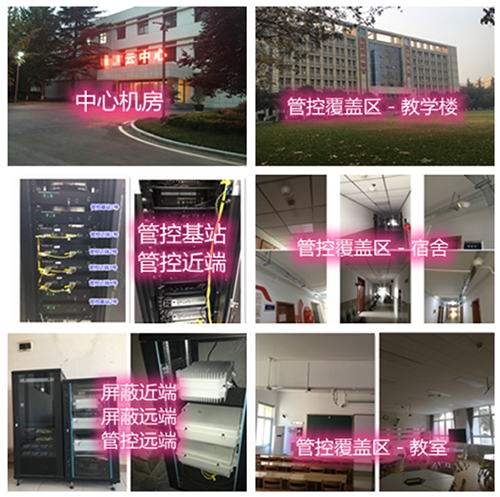  长安镇某军事院校管控案例（数字信令级）