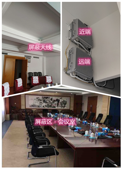  长安镇某机关单位会议室屏蔽案例（数字信令级）