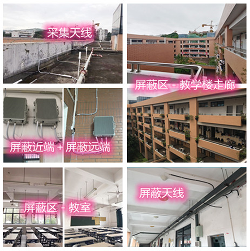  长安镇某中学考场屏蔽案例（数字信令级）